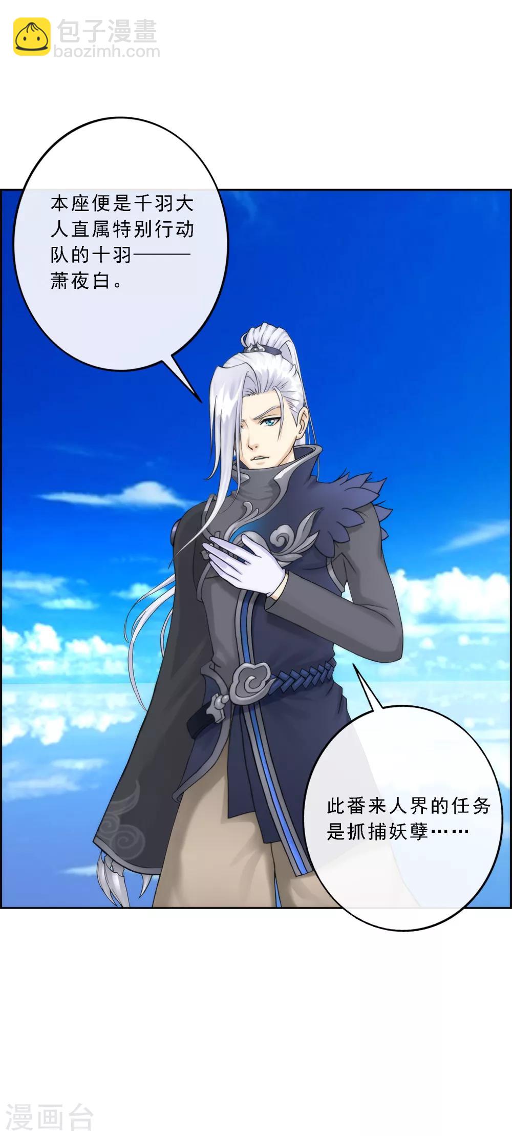 第41话 代理十羽2