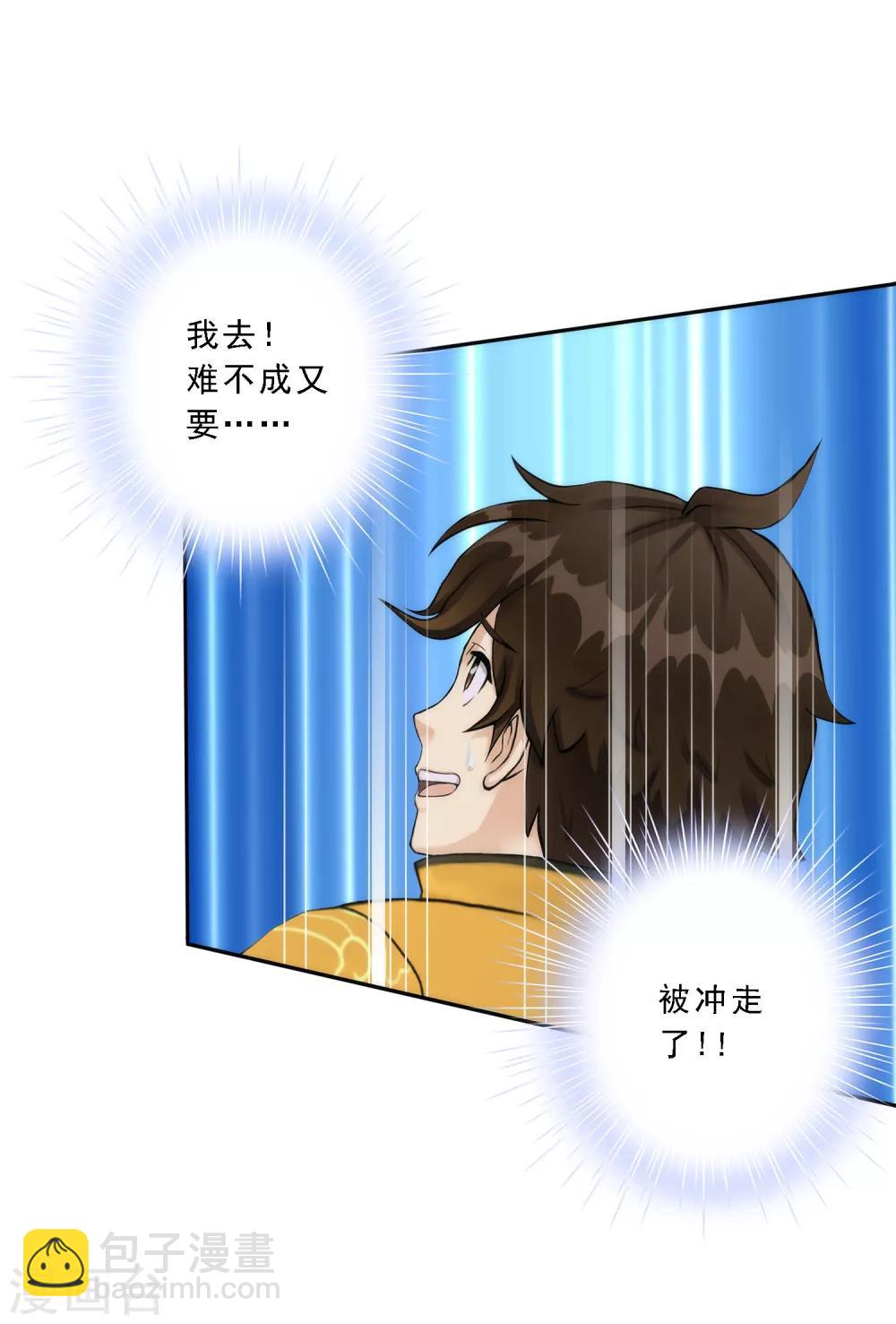 第41话 代理十羽22