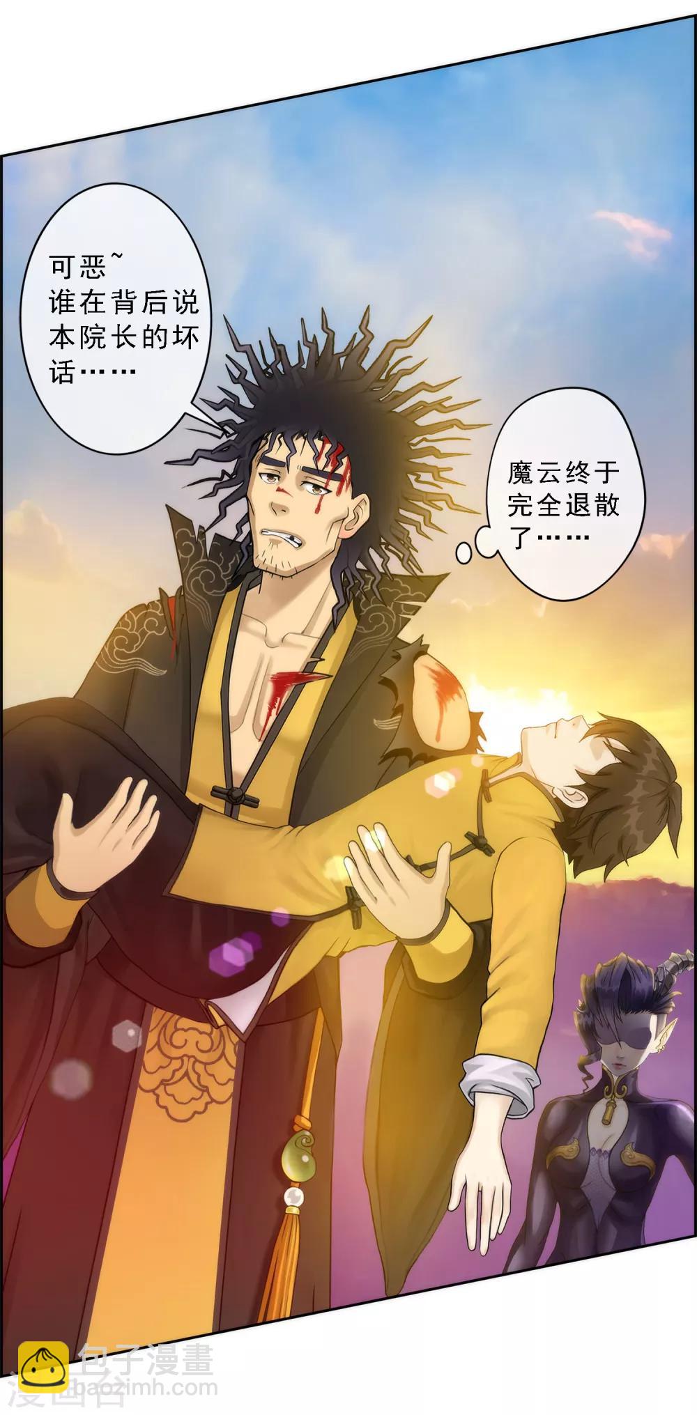 第41话 代理十羽26
