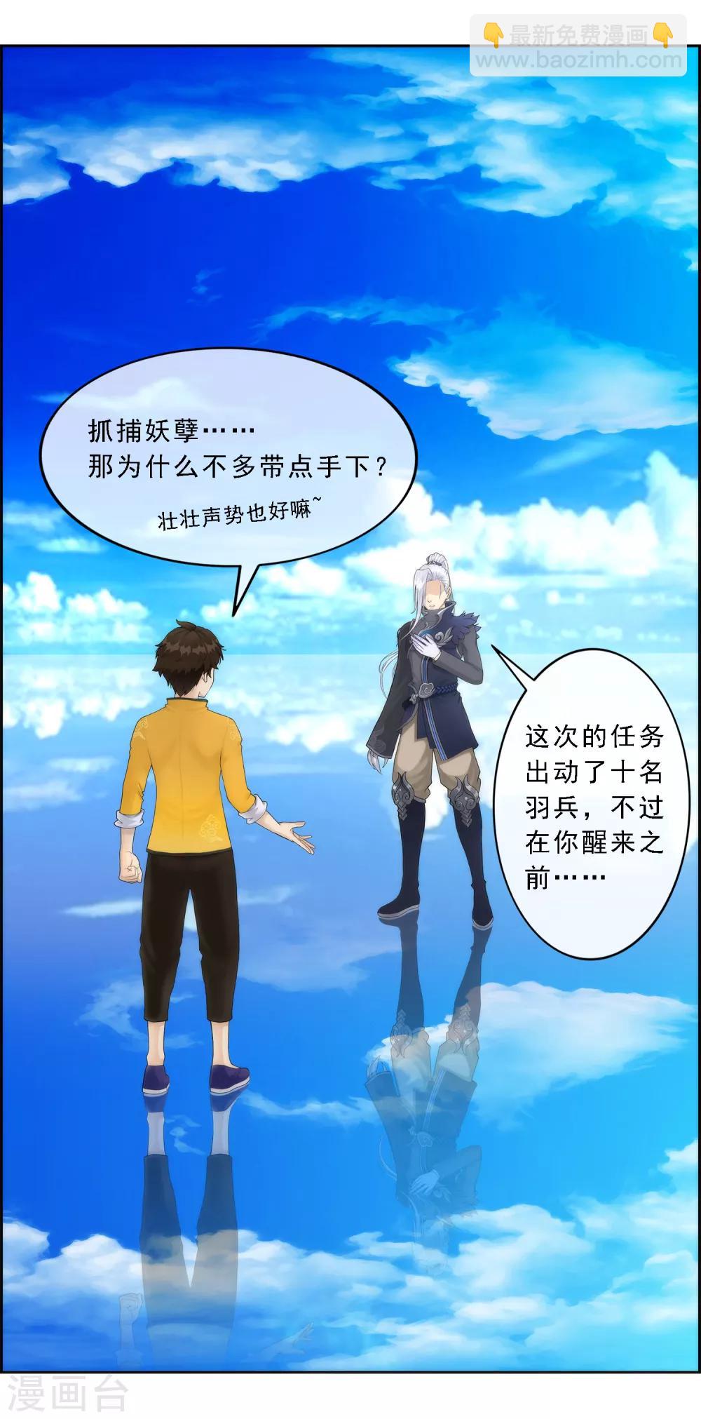 第41话 代理十羽3