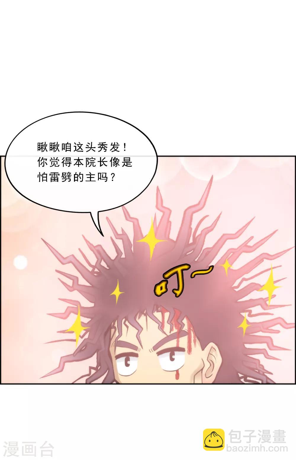 第41话 代理十羽31