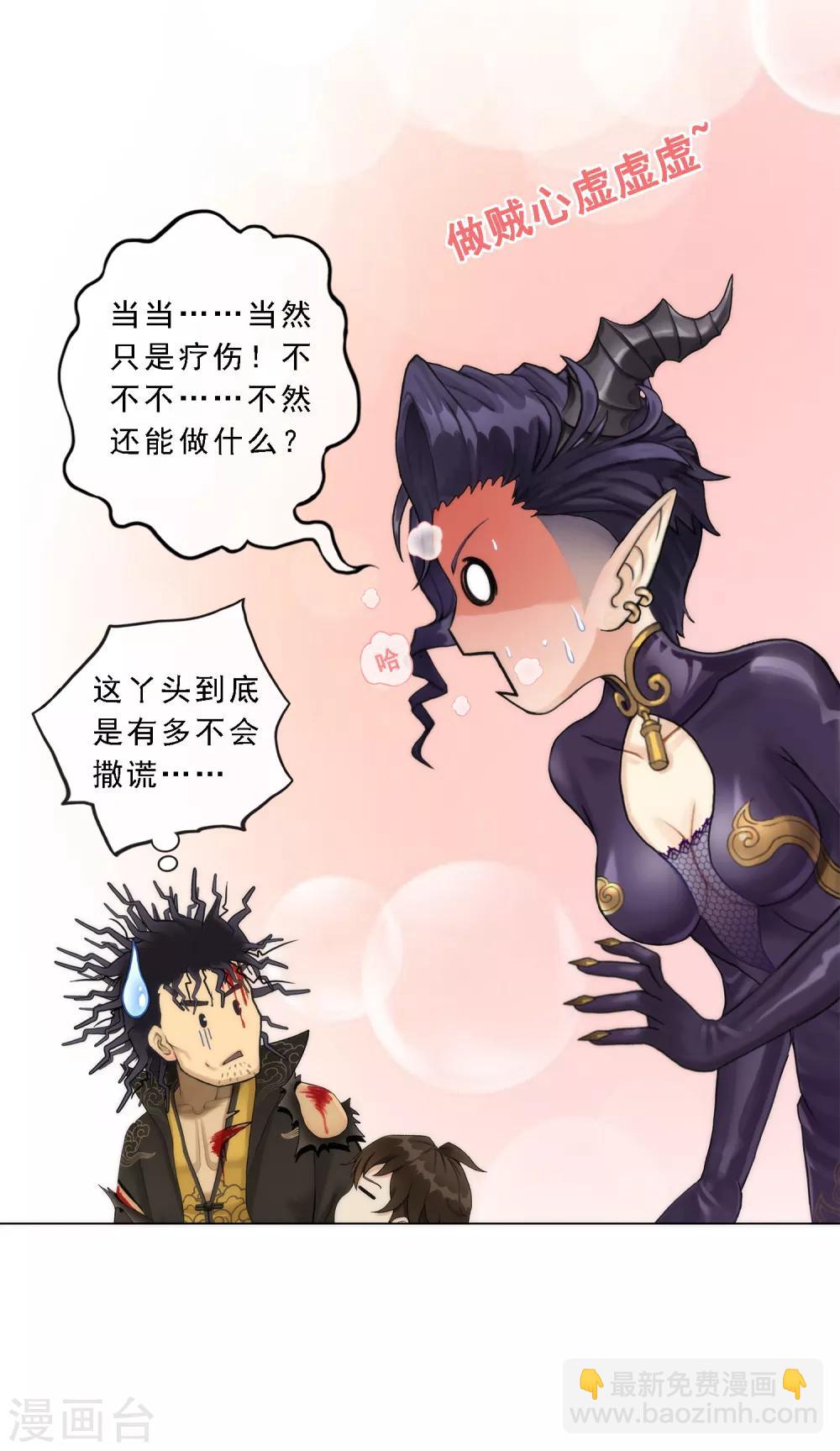 第41话 代理十羽35