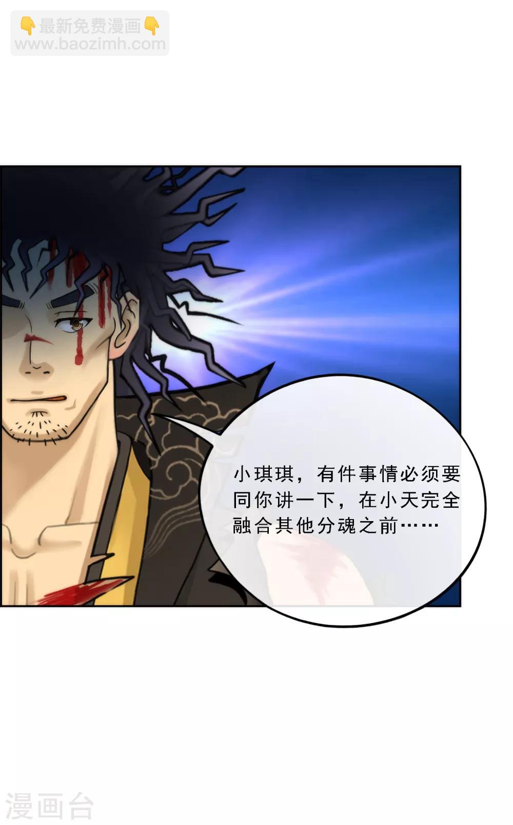 第41话 代理十羽36