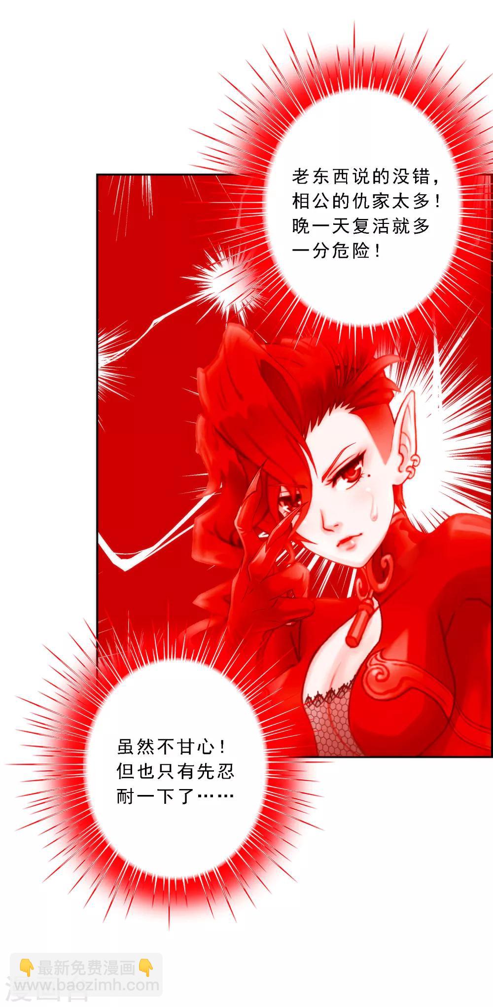 第41话 代理十羽39