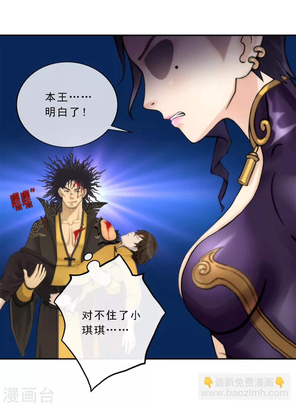 第41话 代理十羽40
