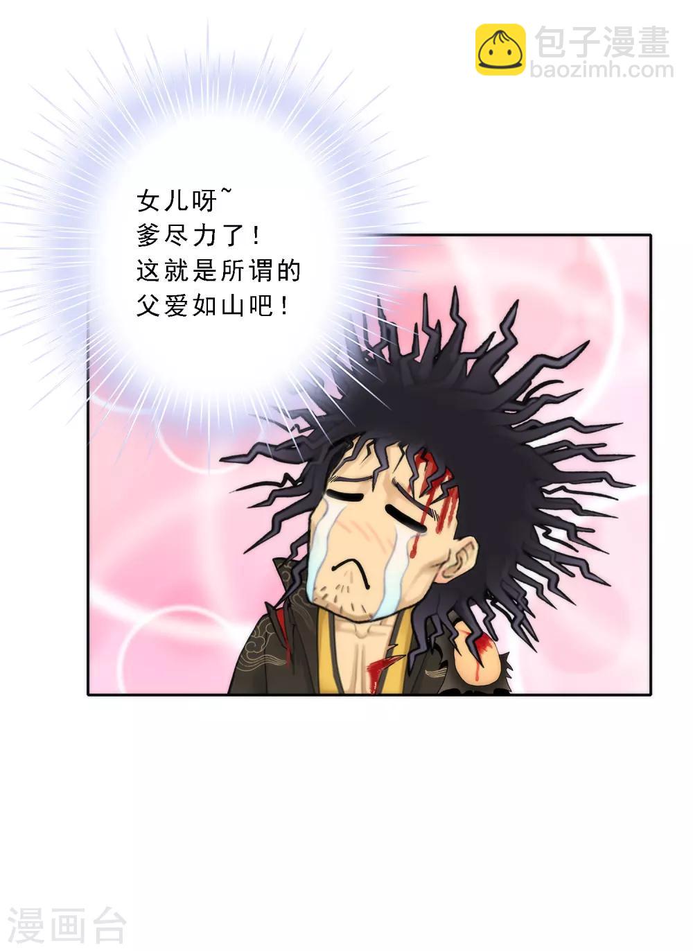 第41话 代理十羽42