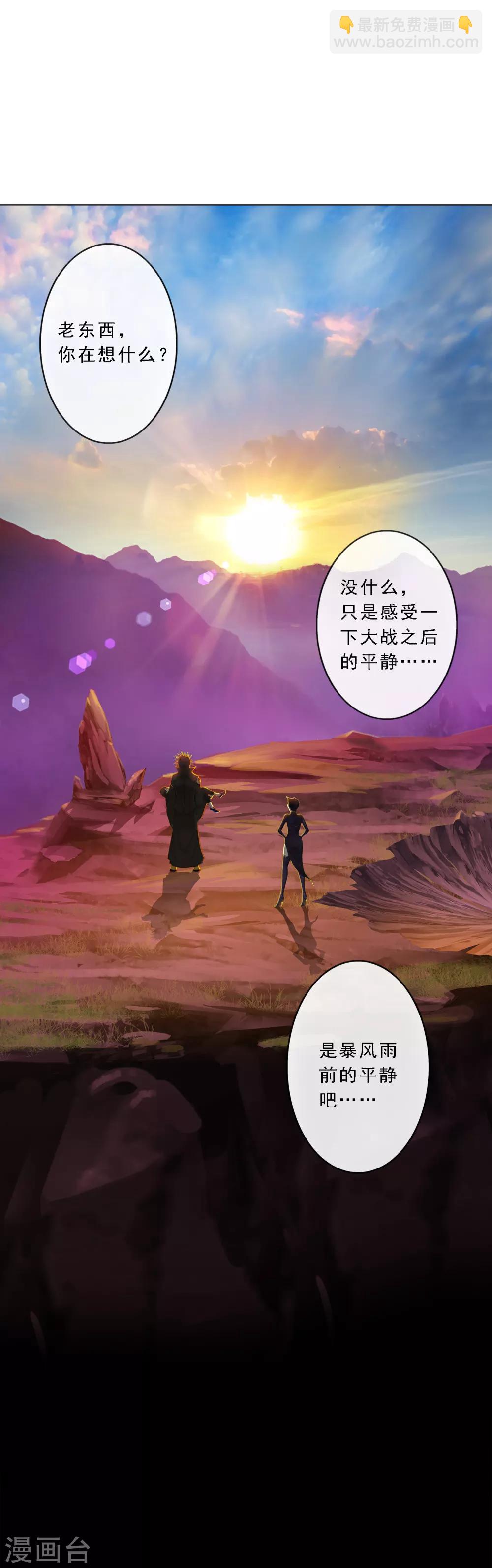 第41话 代理十羽43