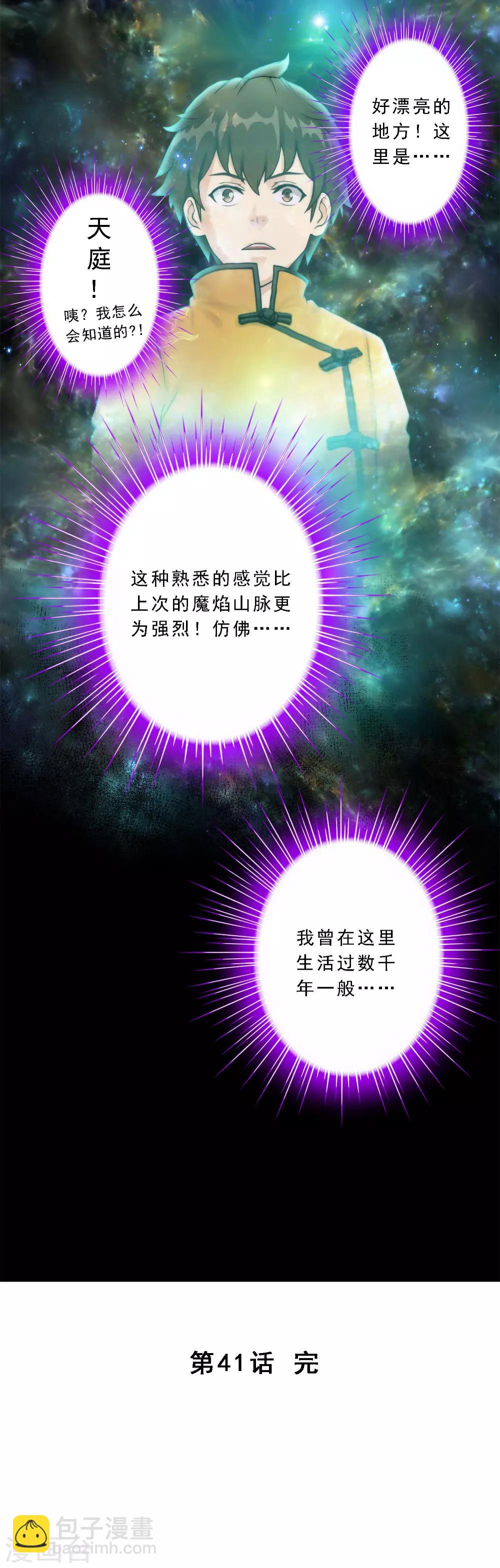 第41话 代理十羽47