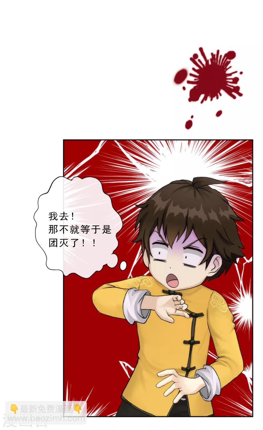 第41话 代理十羽5