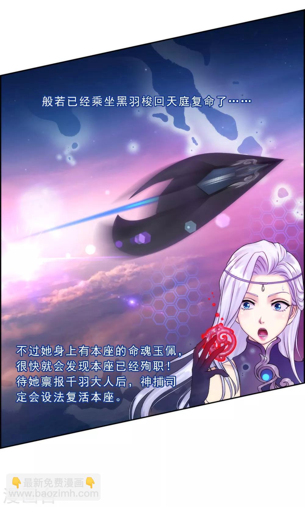 第41话 代理十羽9