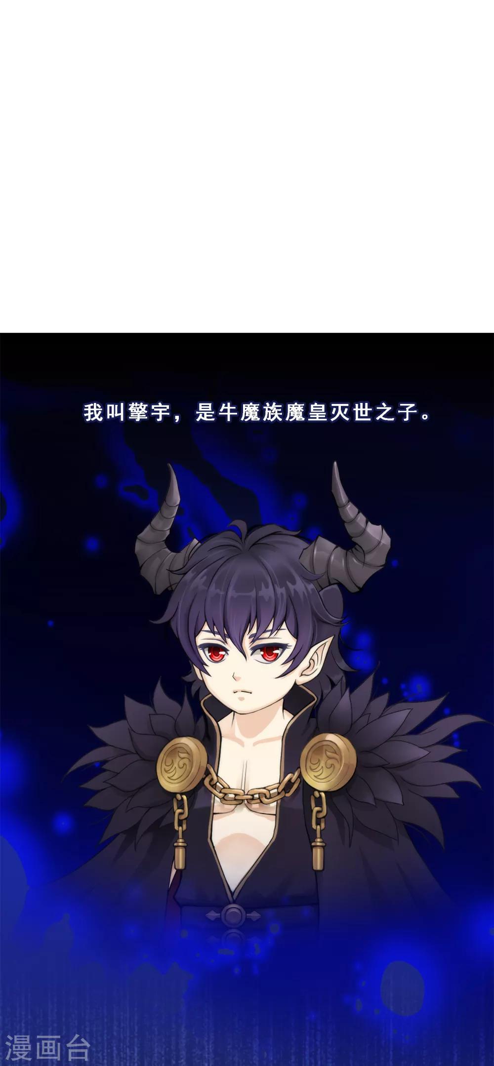 第43话 天外异魂1