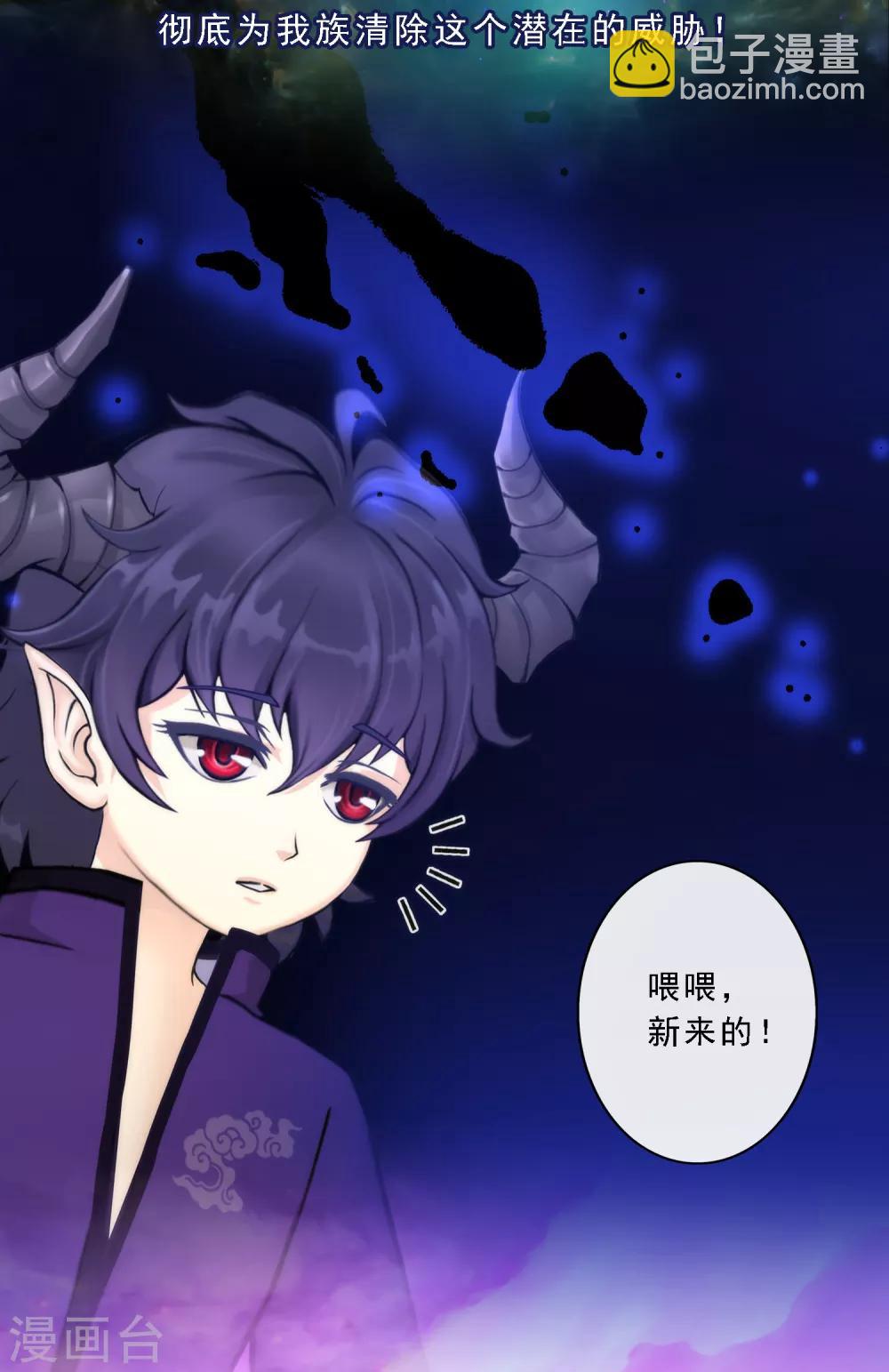第43话 天外异魂12