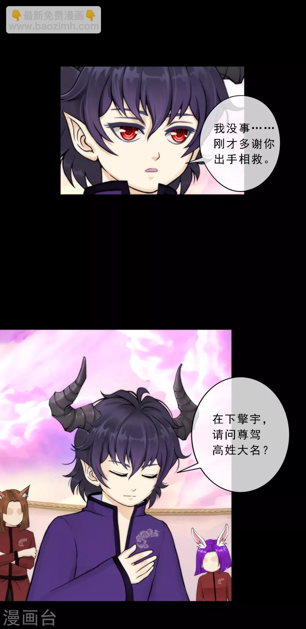 第43话 天外异魂14