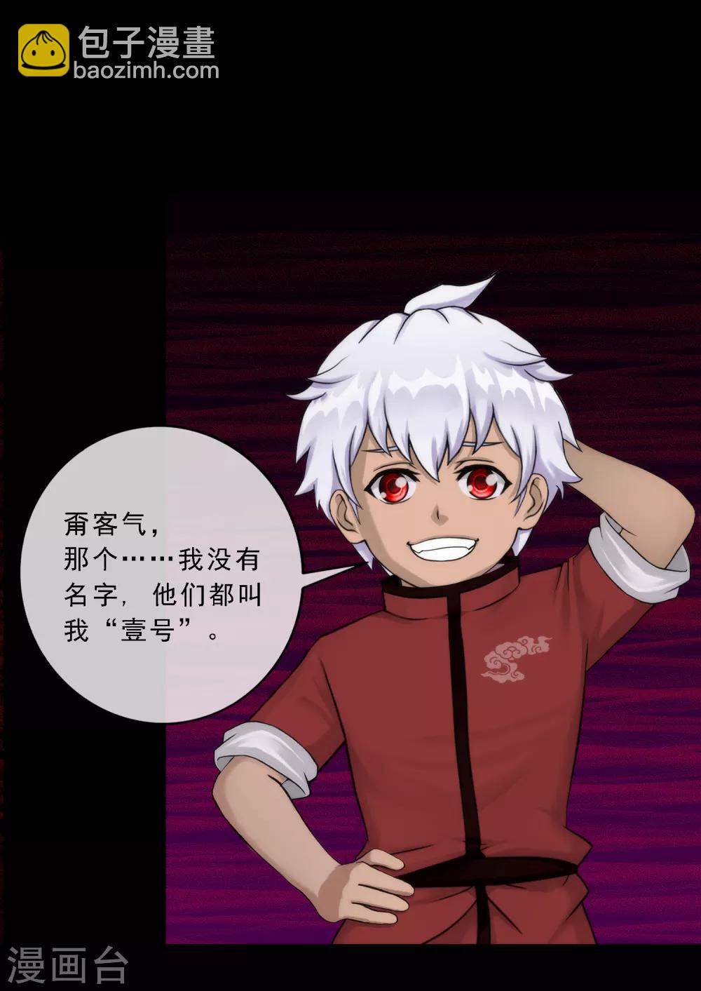 第43话 天外异魂15