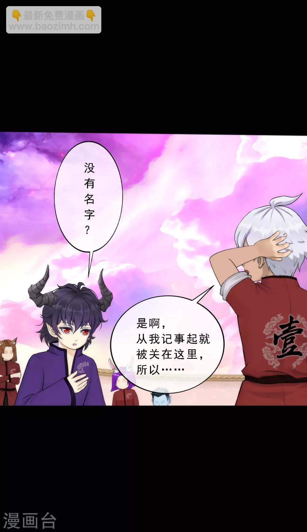 第43话 天外异魂16