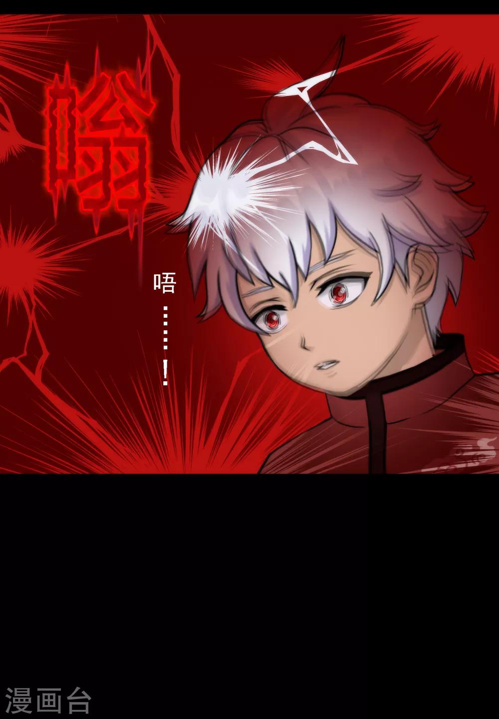 第43话 天外异魂17