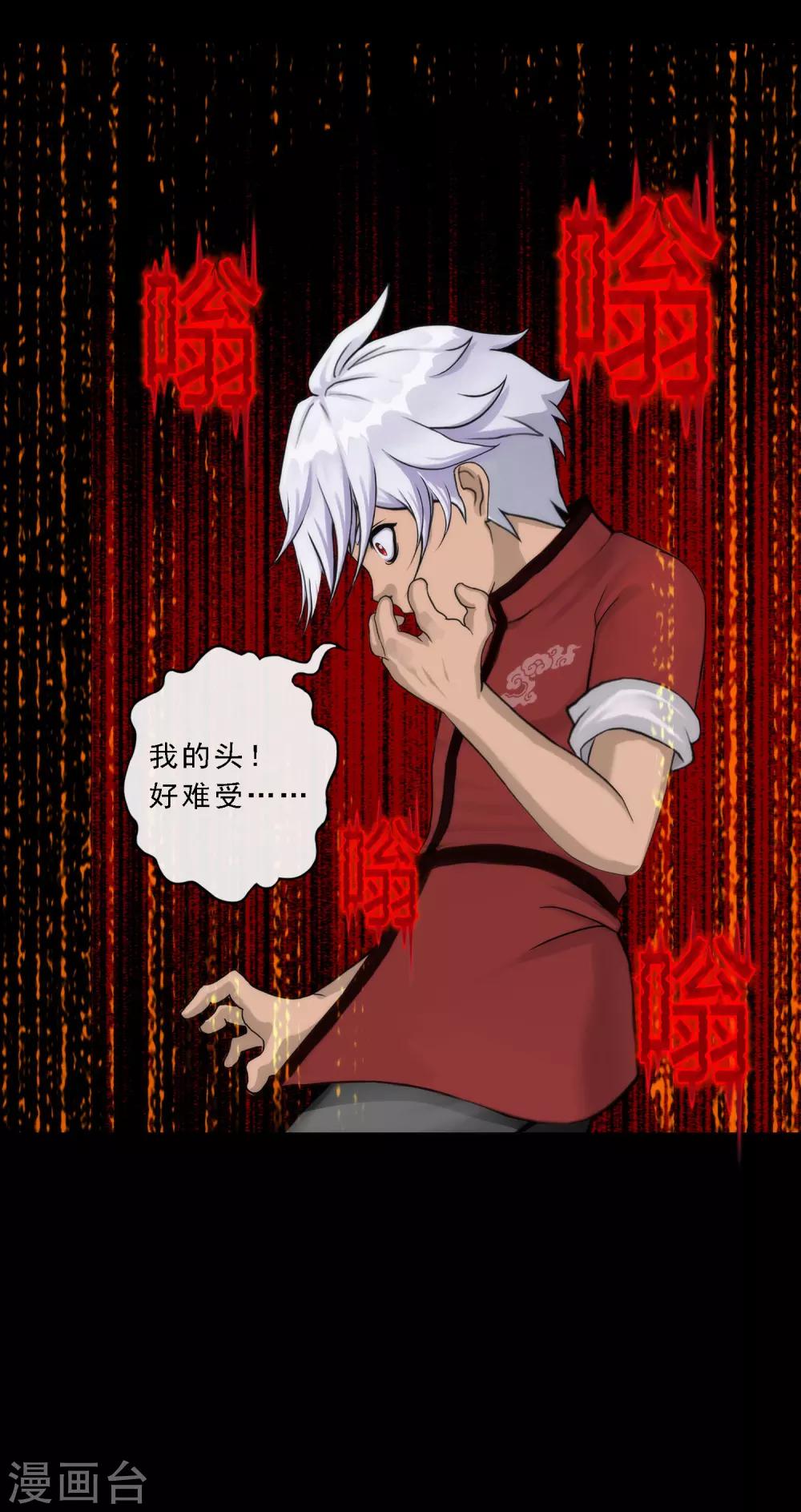 第43话 天外异魂18