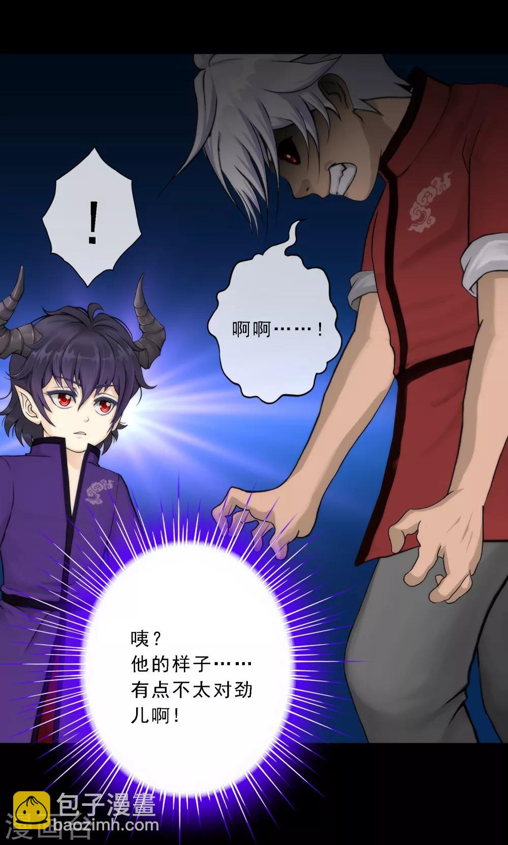 第43话 天外异魂19