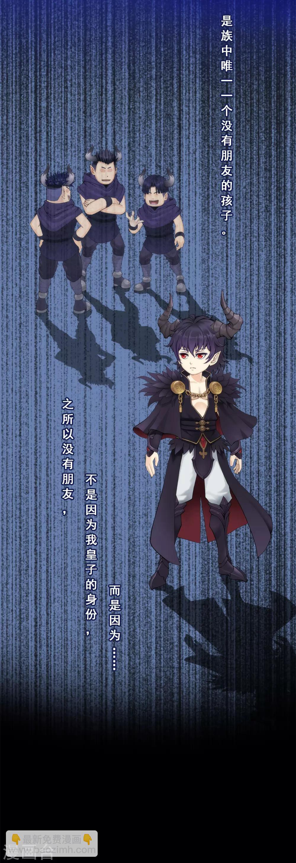 第43话 天外异魂2