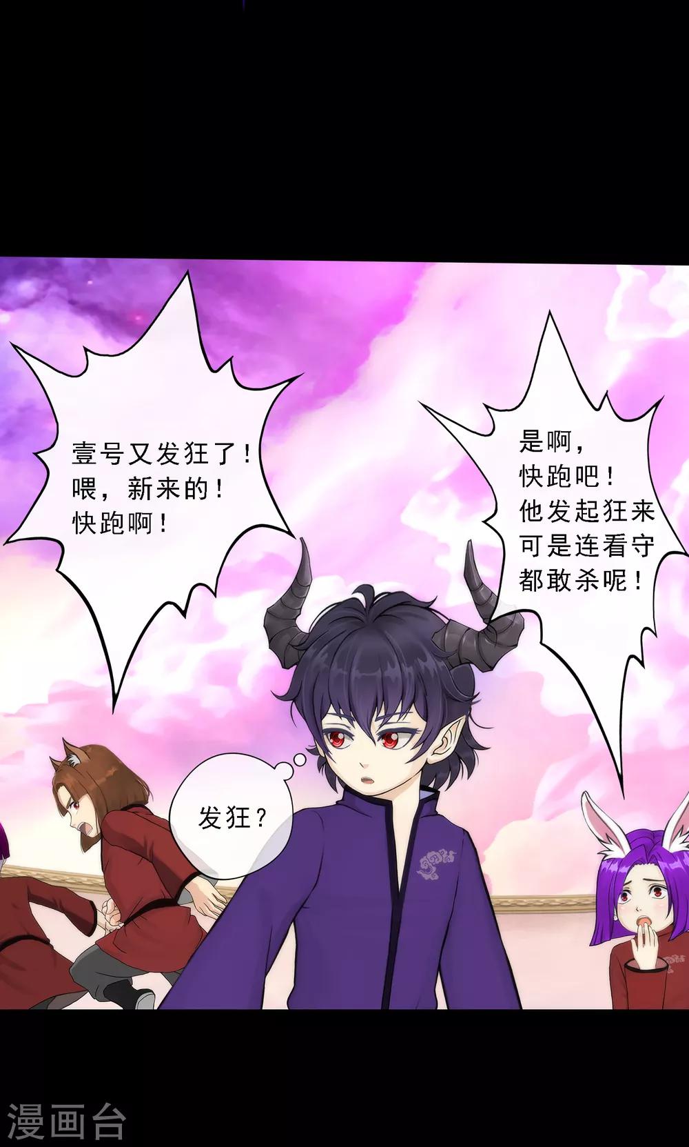 第43话 天外异魂20
