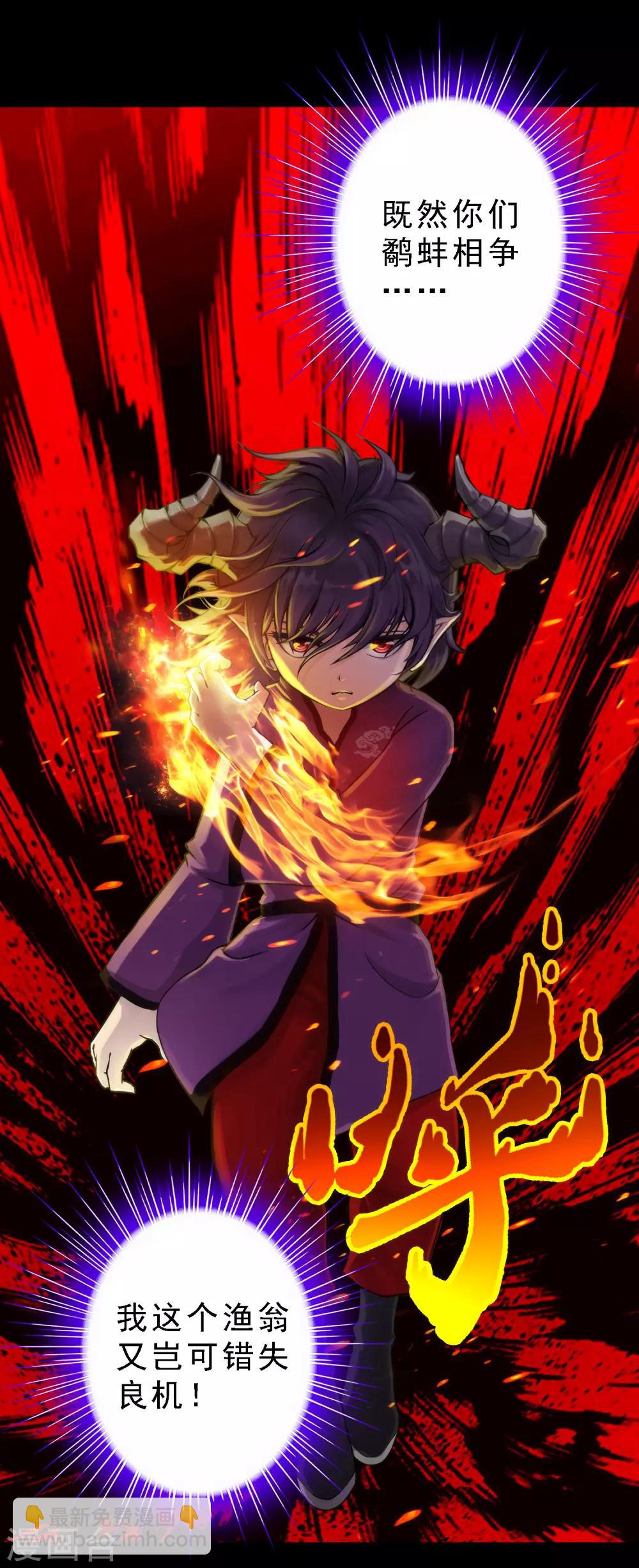第43话 天外异魂23