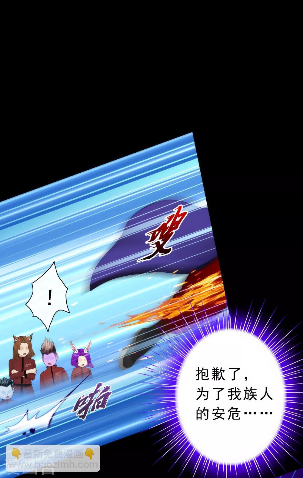 第43话 天外异魂24