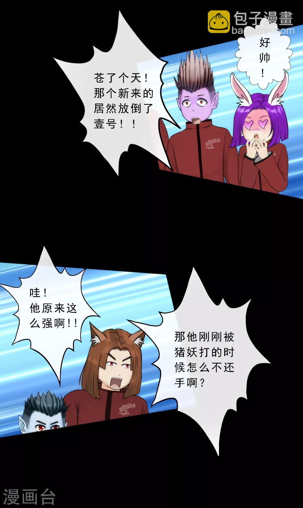 第43话 天外异魂26
