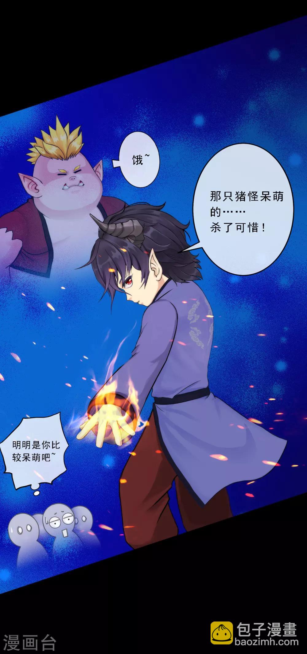第43话 天外异魂27