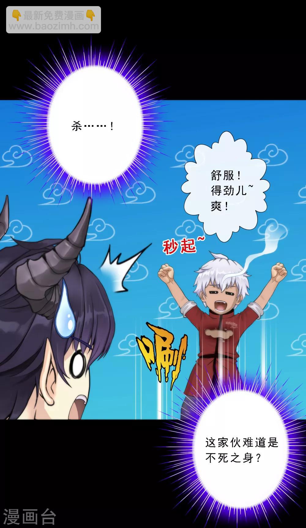 第43话 天外异魂35