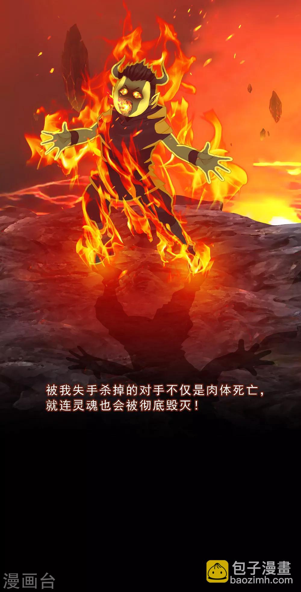 第43话 天外异魂4