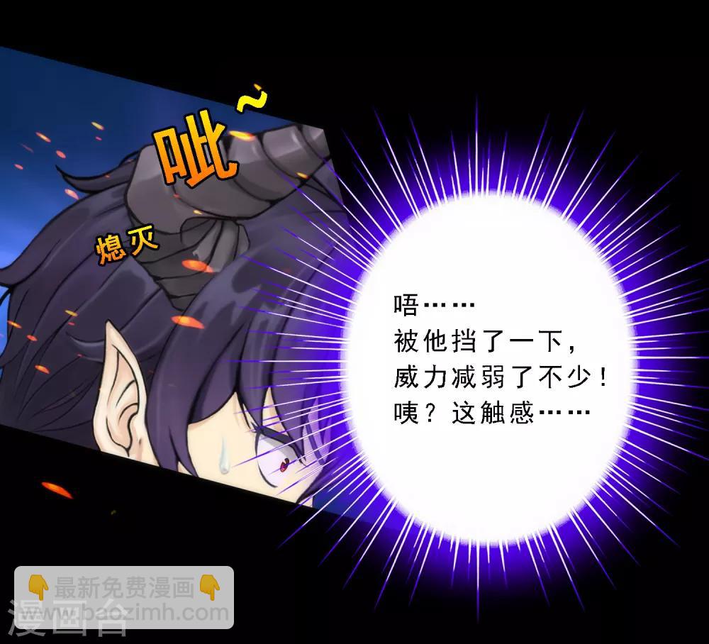 第43话 天外异魂41