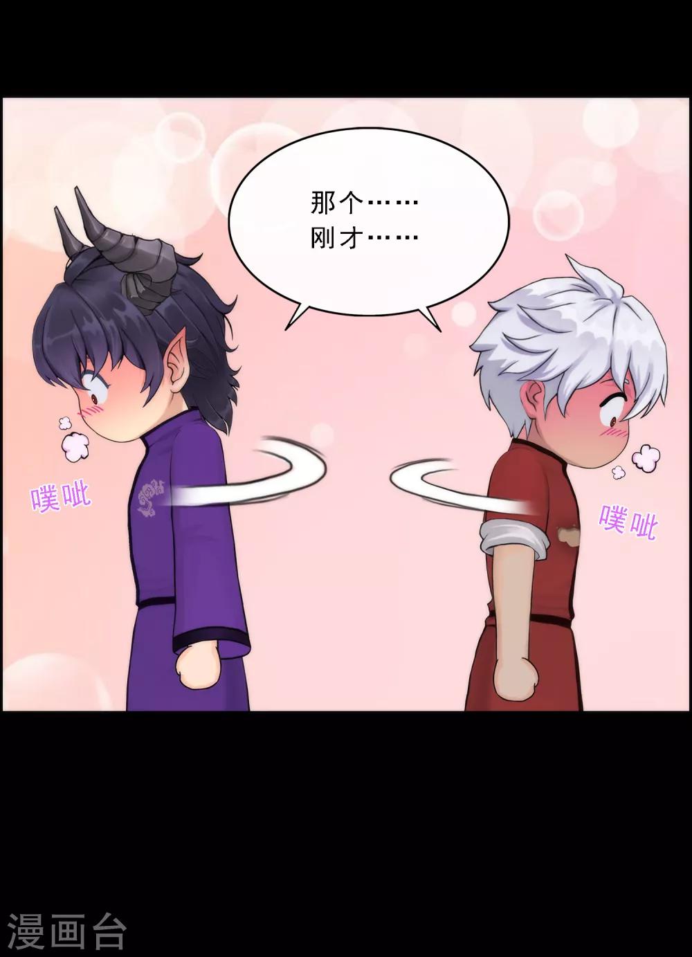 第44话 我们做朋友吧11