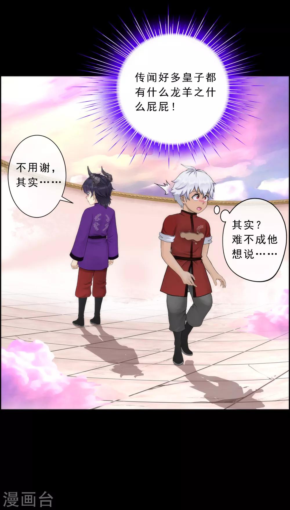第44话 我们做朋友吧14