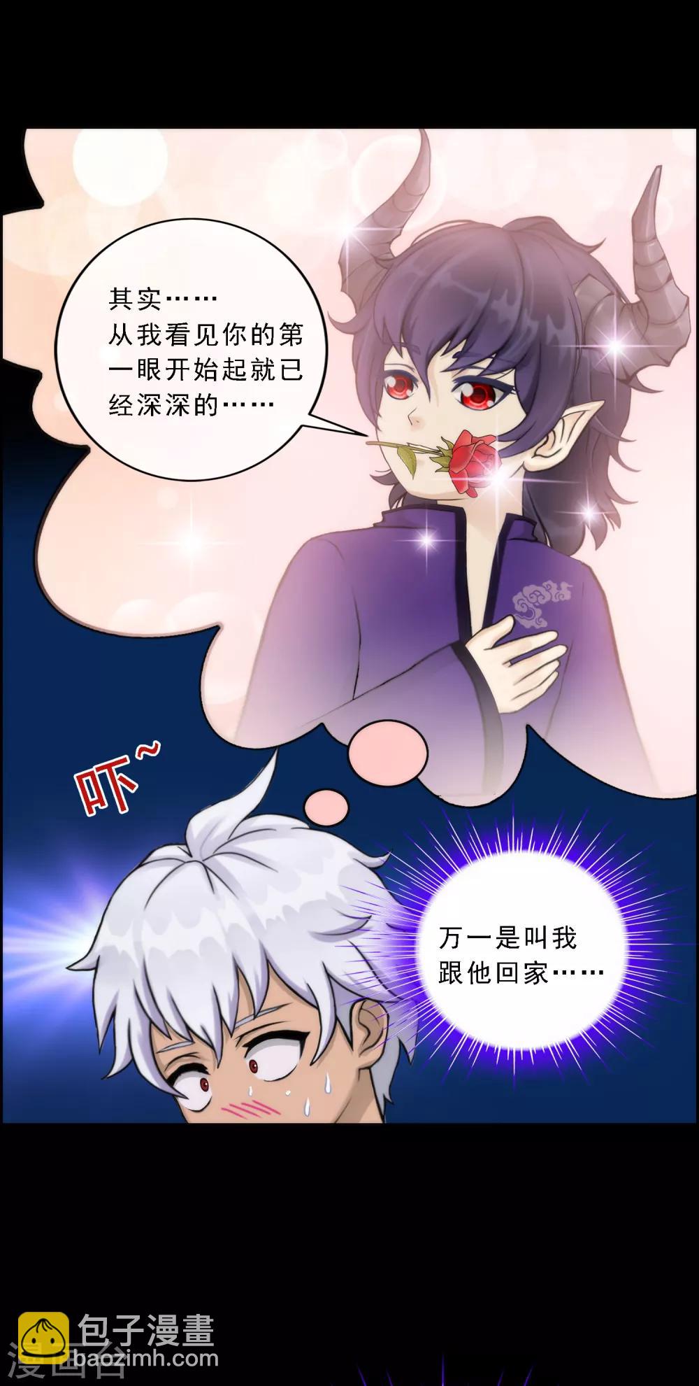 第44话 我们做朋友吧15