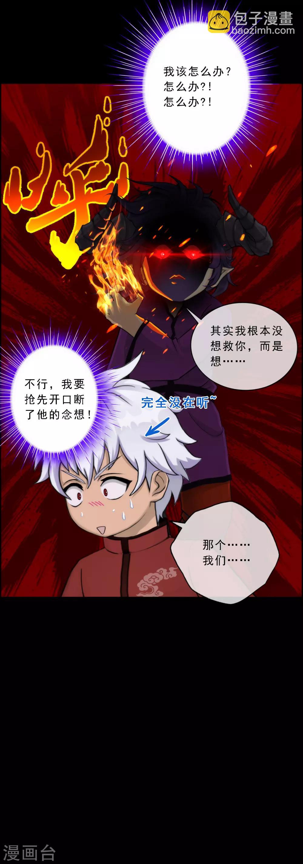 第44话 我们做朋友吧16