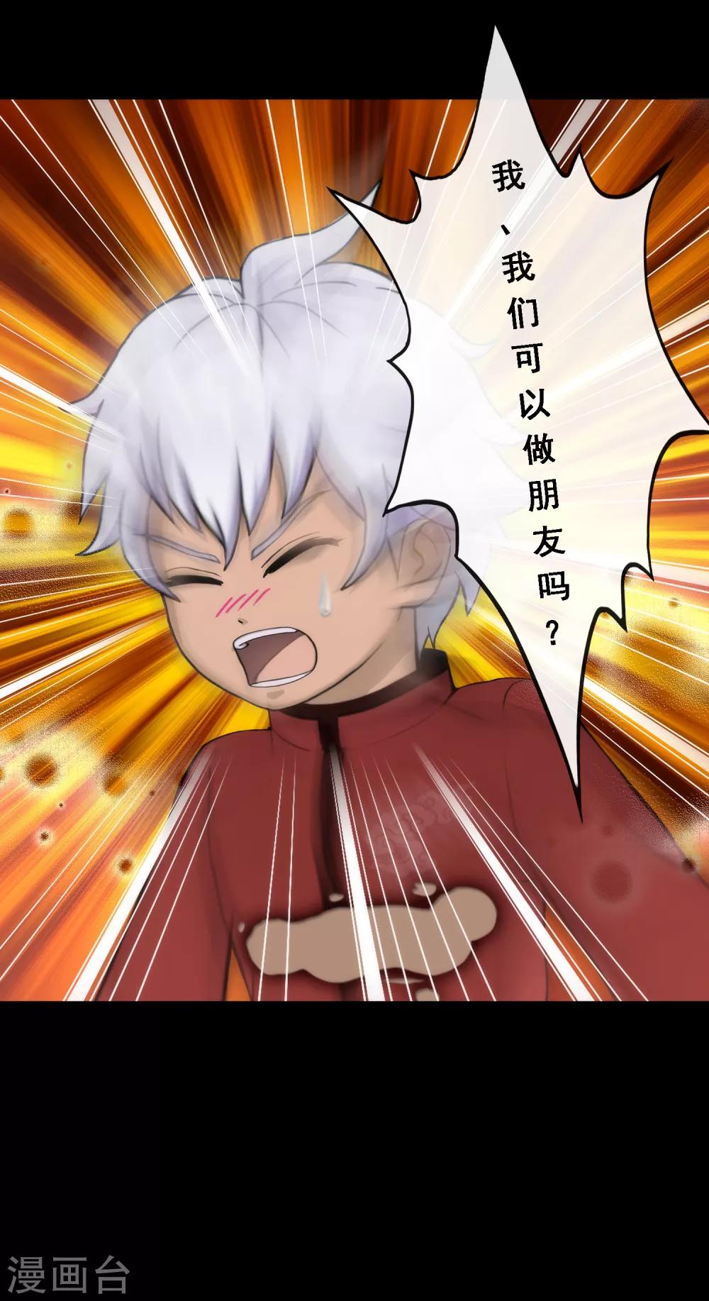 第44话 我们做朋友吧17