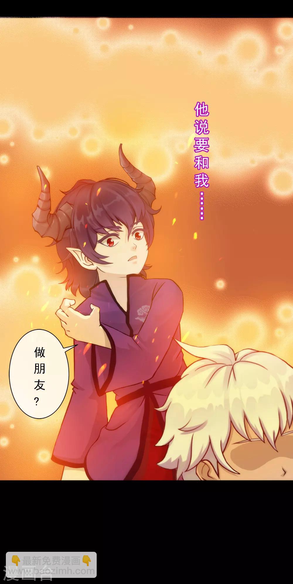 第44话 我们做朋友吧19