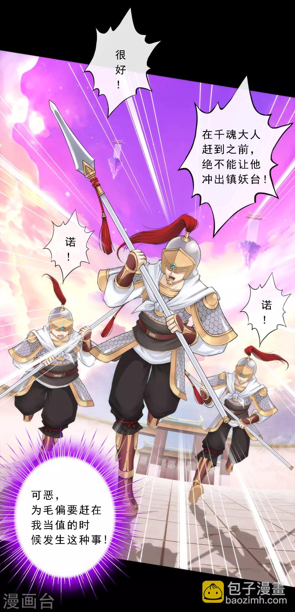 第44话 我们做朋友吧2