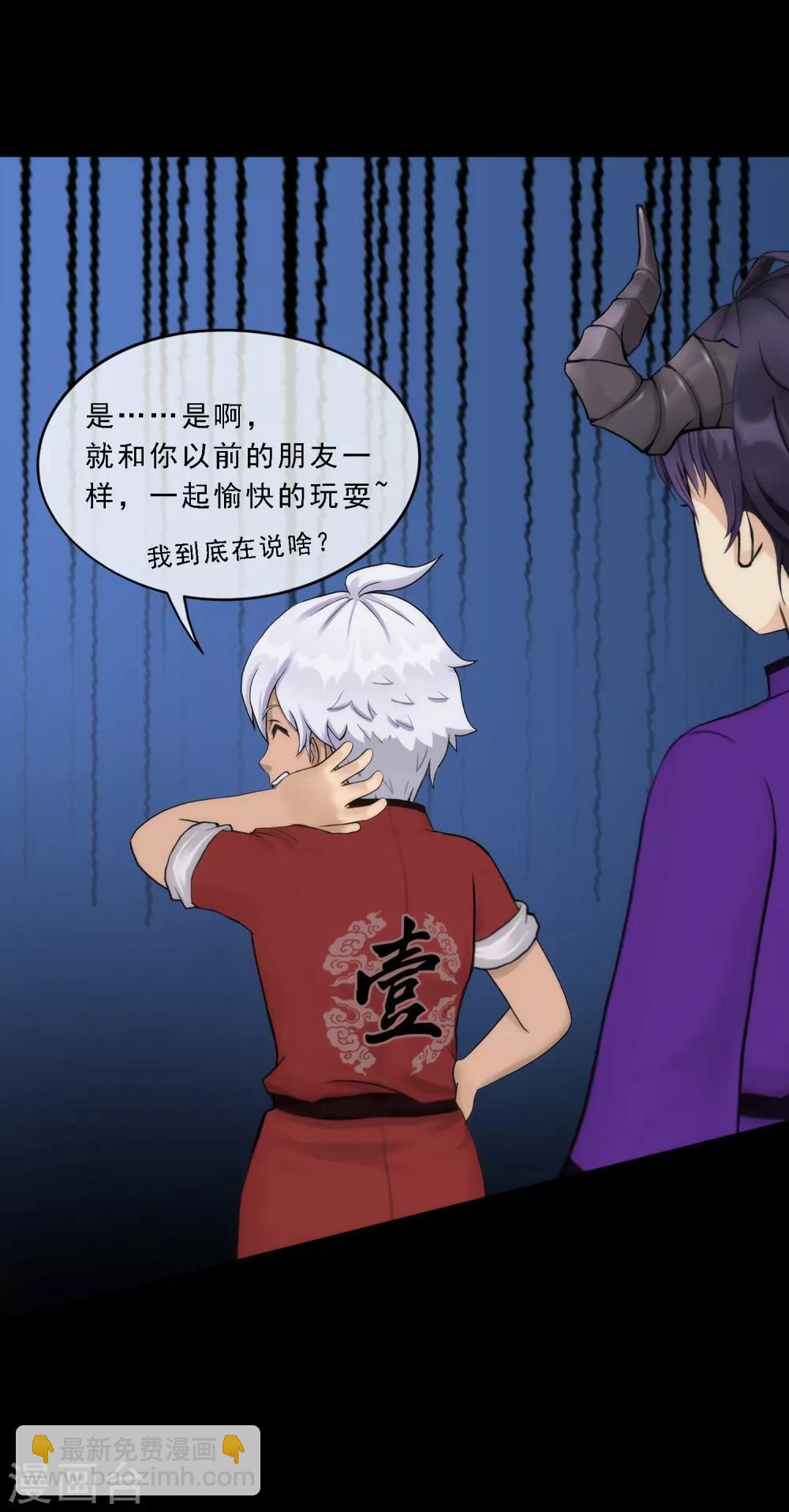 第44话 我们做朋友吧20