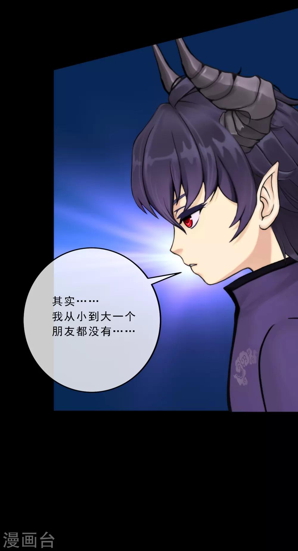 第44话 我们做朋友吧21