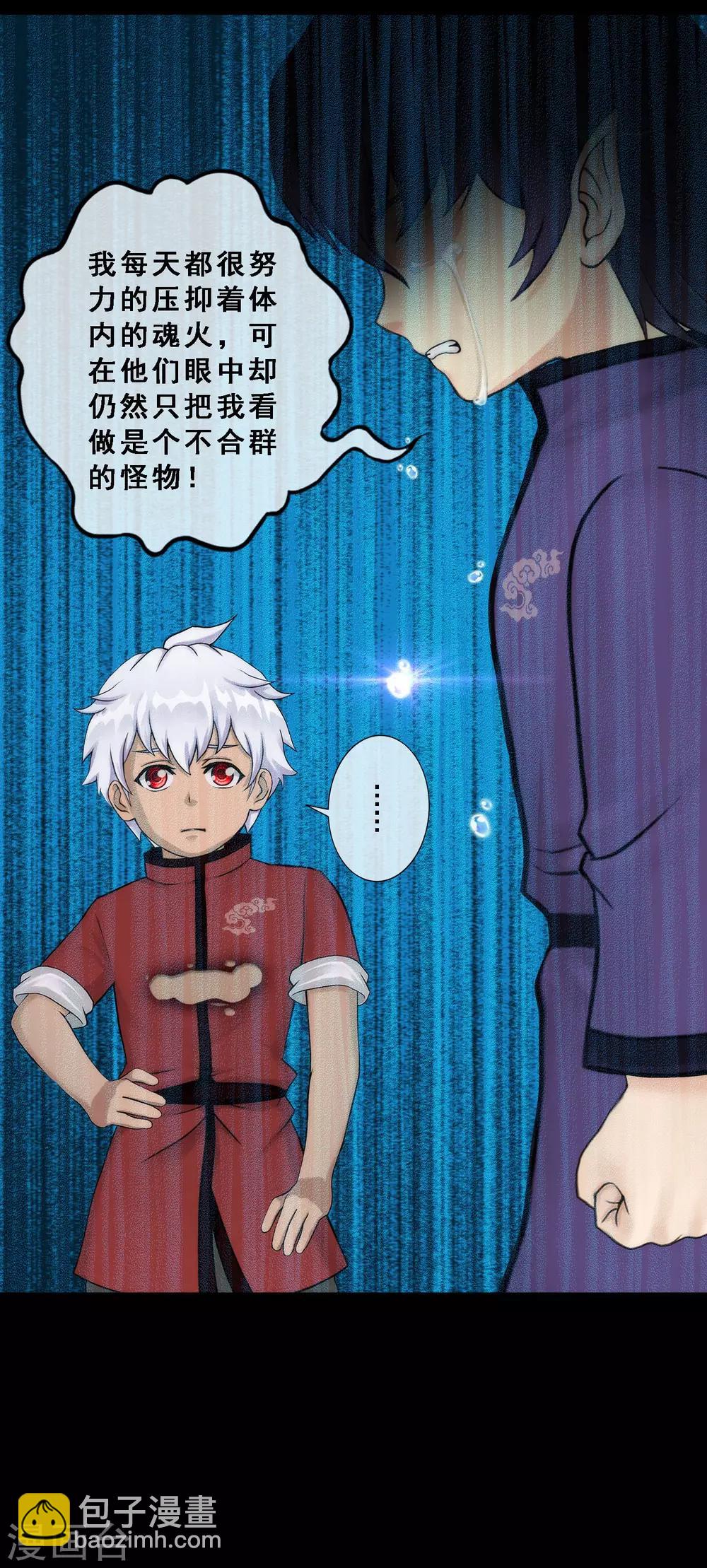 第44话 我们做朋友吧23