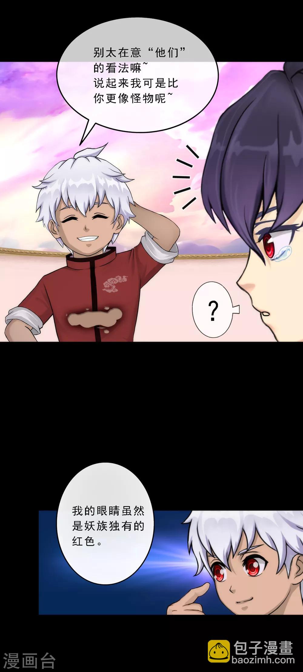 第44话 我们做朋友吧24