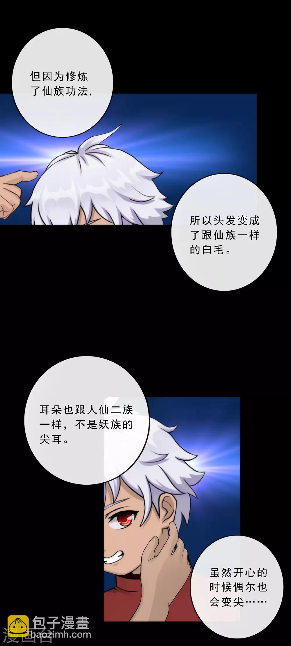 第44话 我们做朋友吧25