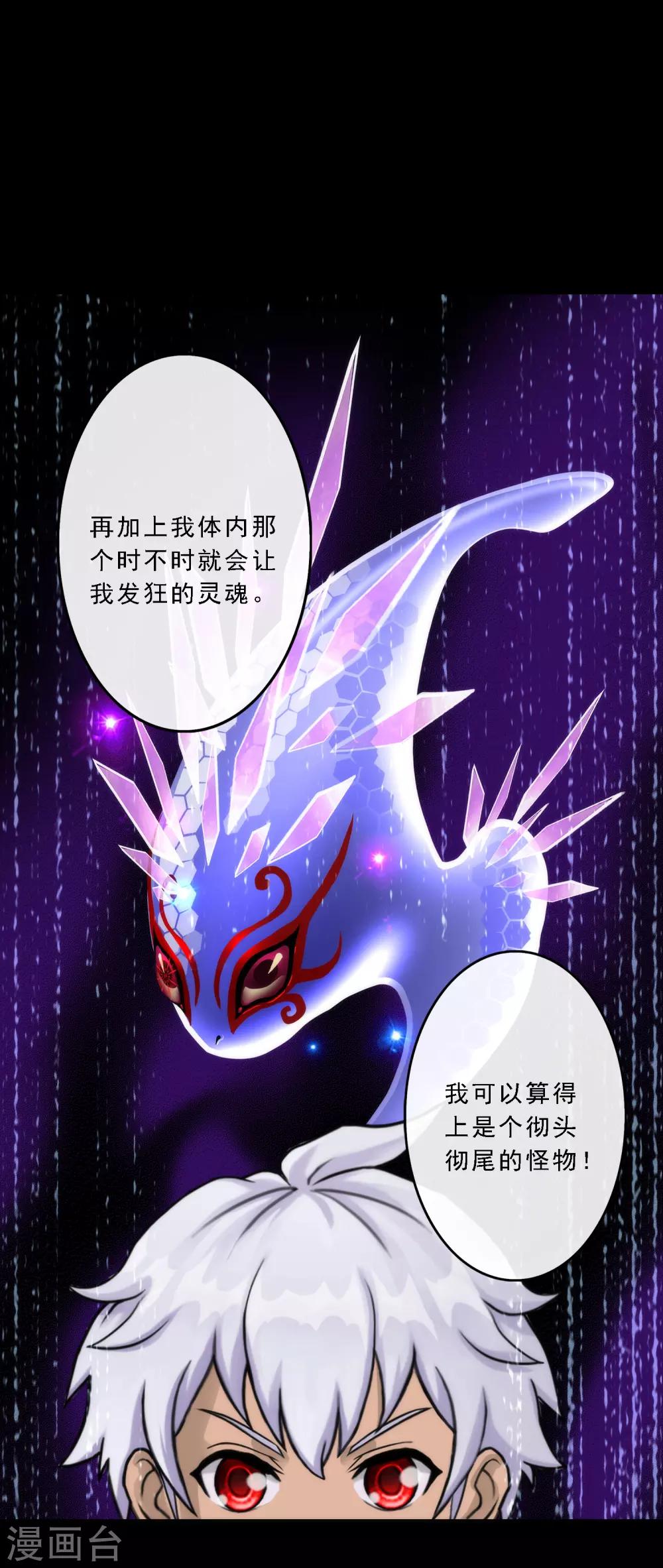 第44话 我们做朋友吧26