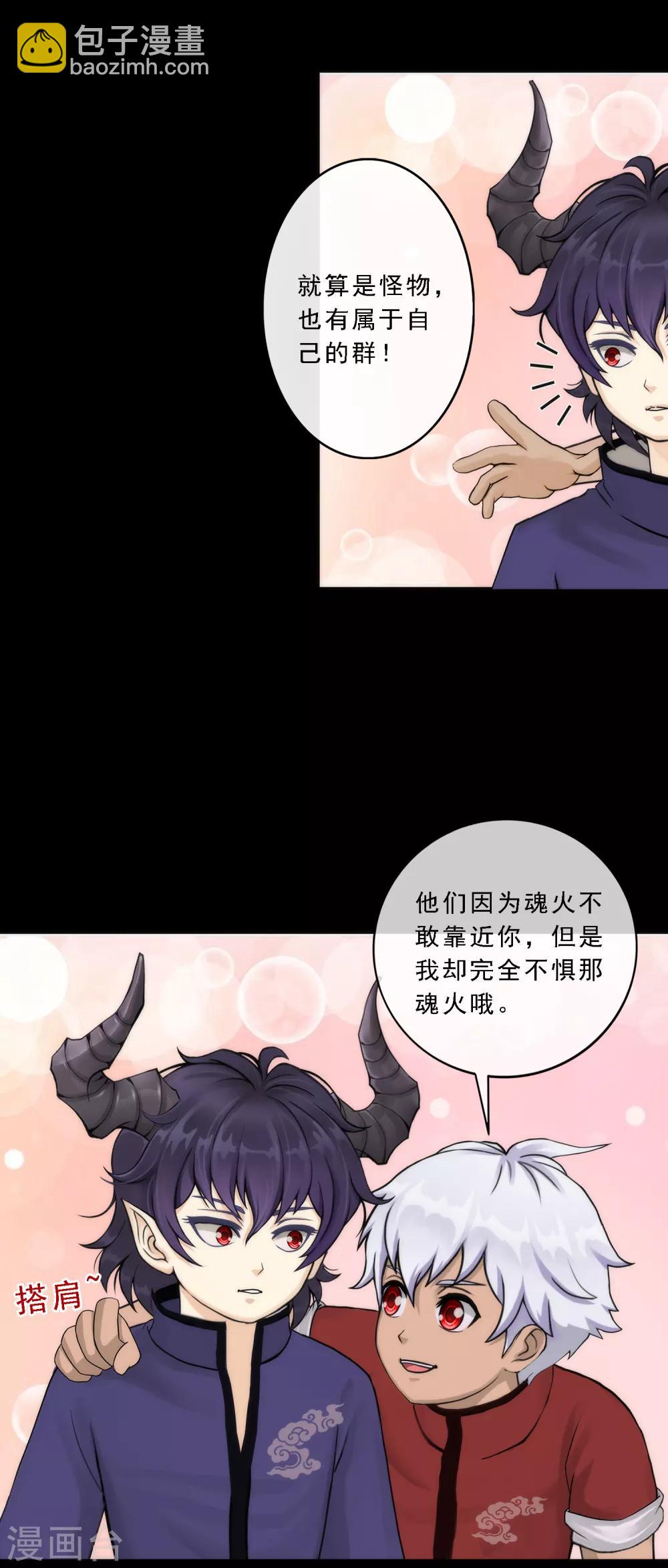 第44话 我们做朋友吧28