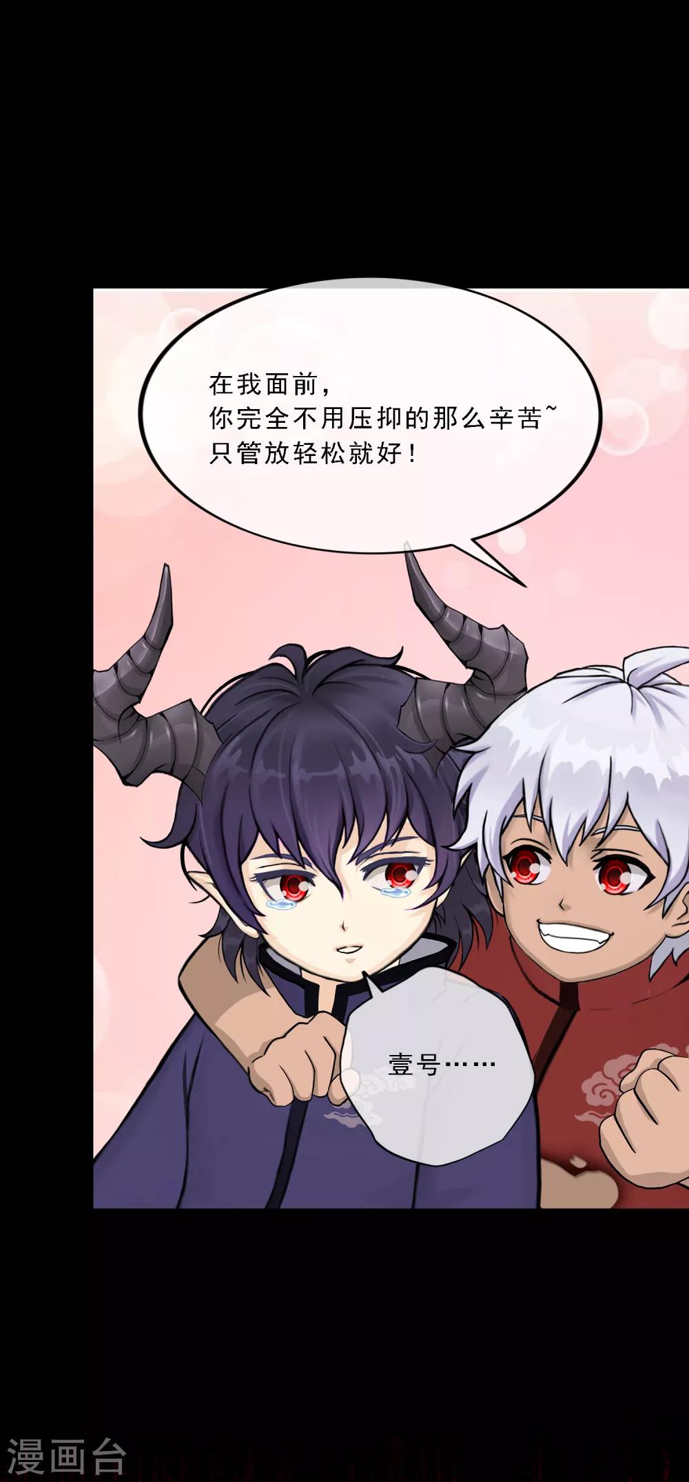 第44话 我们做朋友吧29