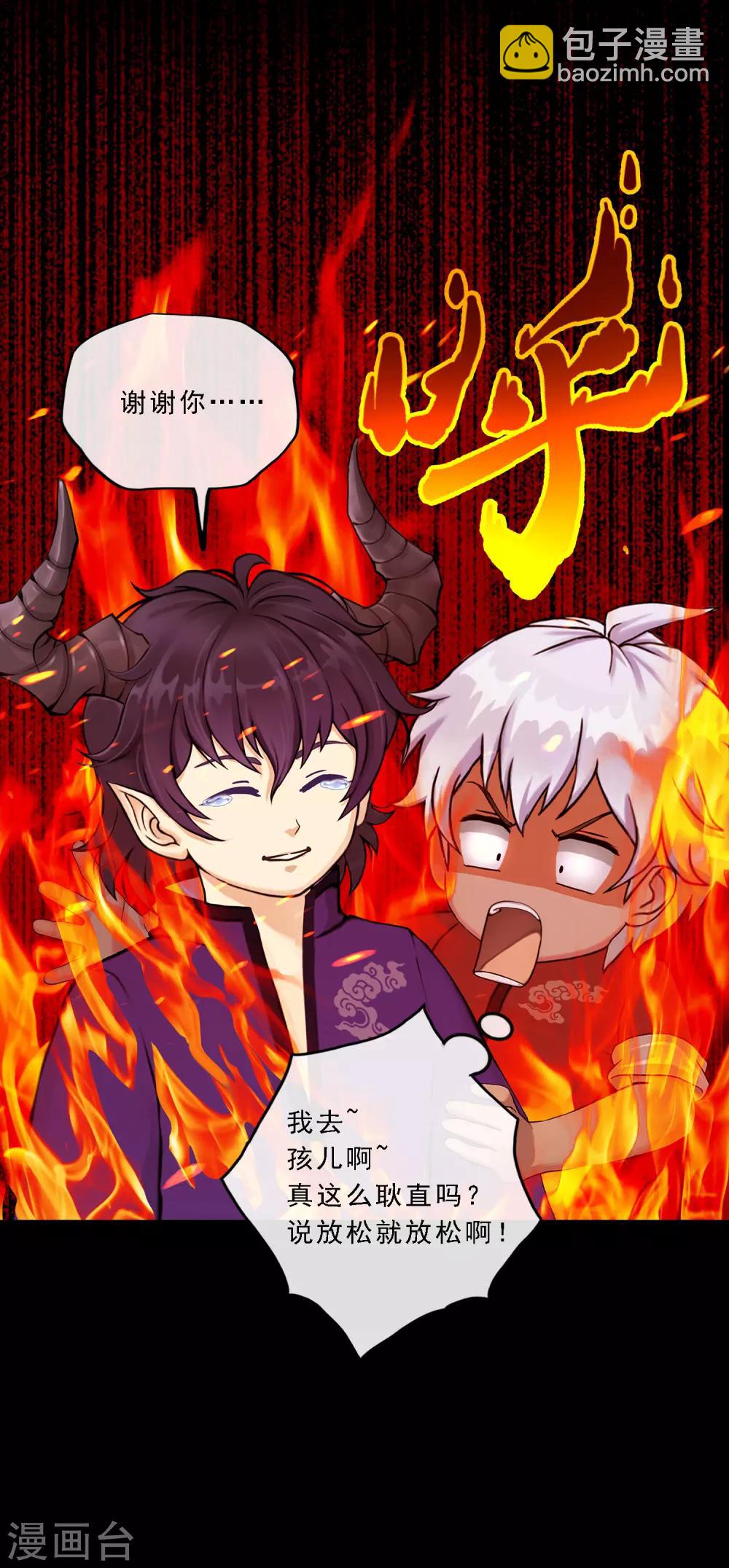 第44话 我们做朋友吧30