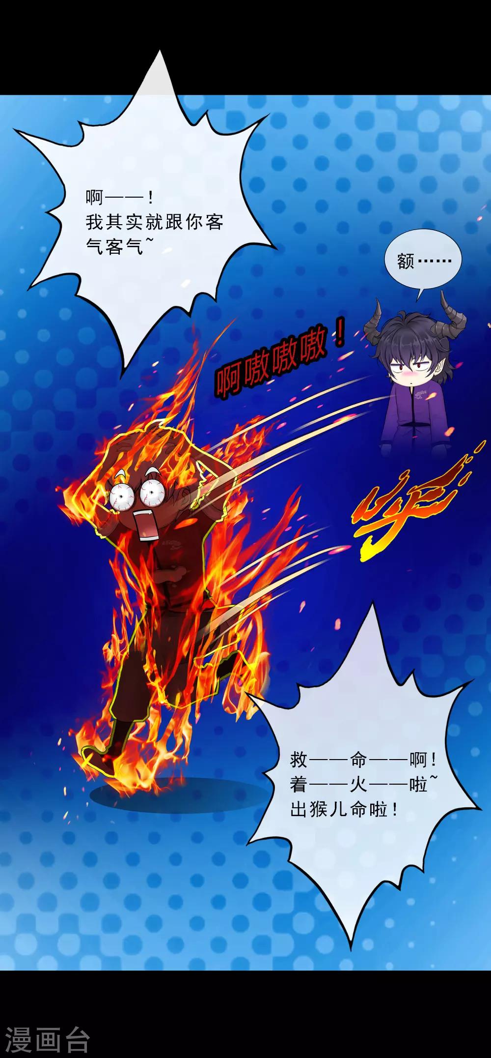 第44话 我们做朋友吧31