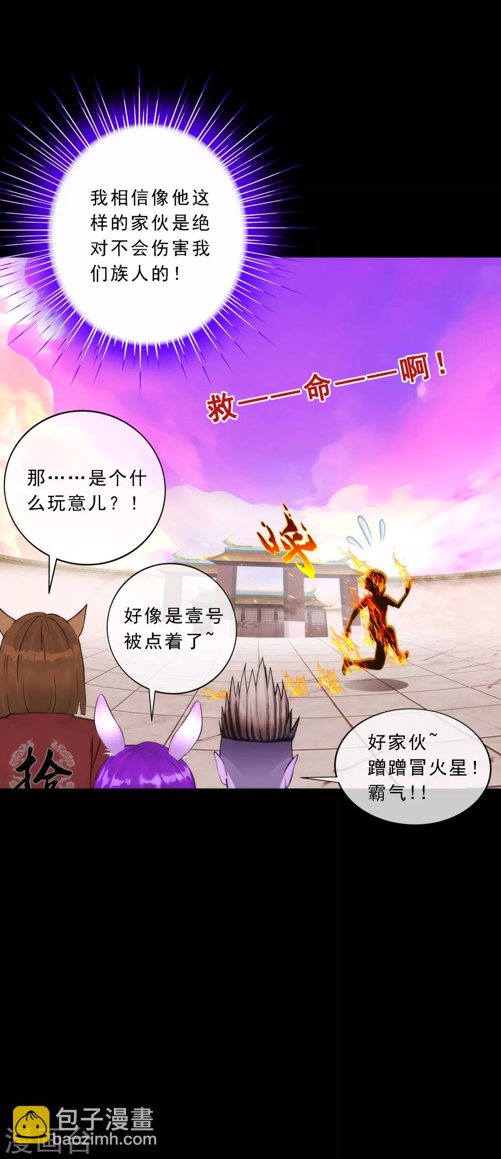 第44话 我们做朋友吧33