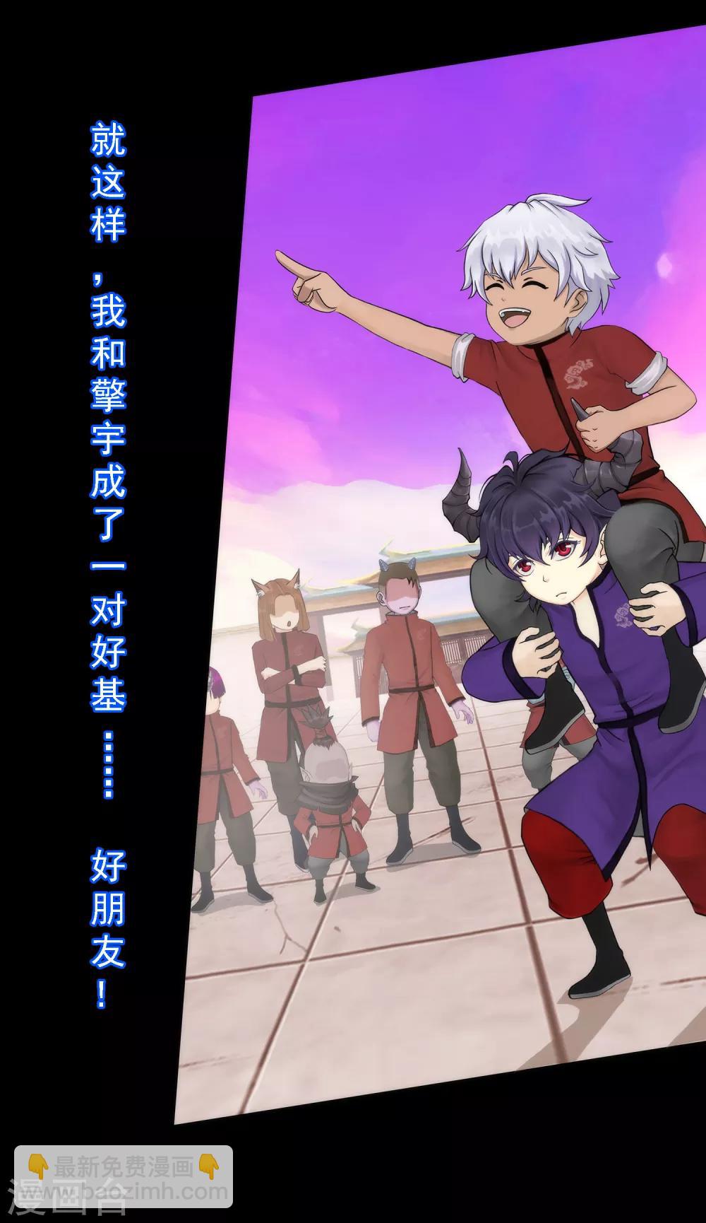 第44话 我们做朋友吧34